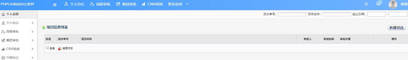 1566281544776091.jpg 项目管理项目管理查看_副本.jpg